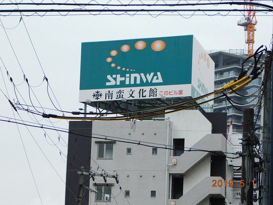 Namban Culture Center